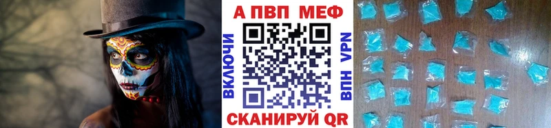 APVP VHQ  Купить закладки  Каменногорск 
