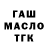 Кодеин Purple Drank MrChiangching