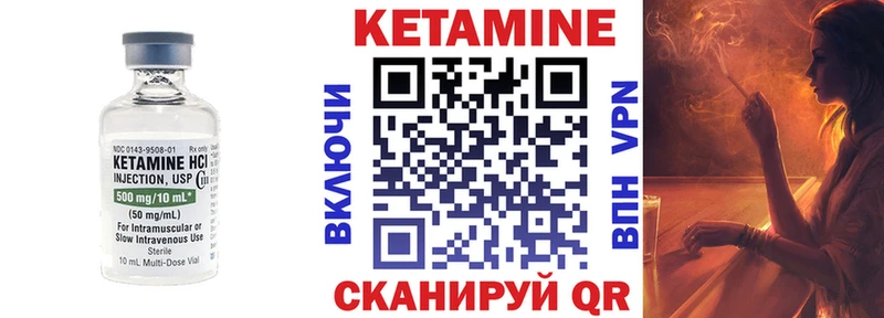 КЕТАМИН VHQ  Купить где  Каменногорск 