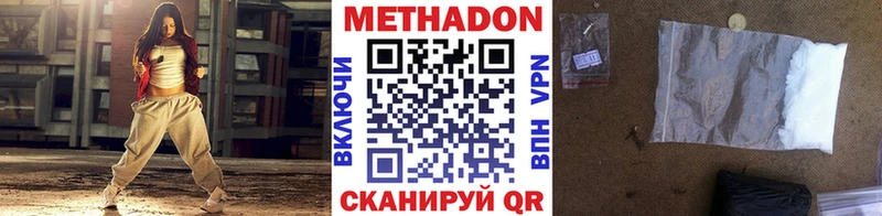 Купить где  Каменногорск  МЕТАДОН VHQ 