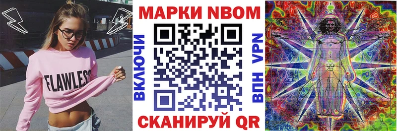 Купить  Каменногорск  Марки 25I-NBOMe 1500мкг 